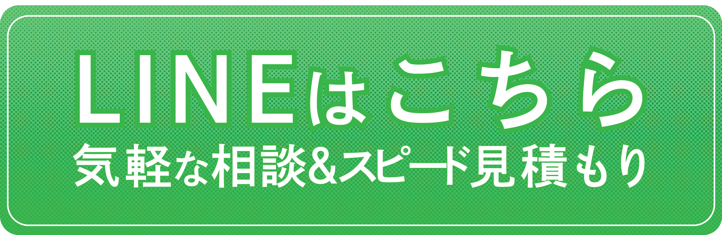 大阪市住吉区の弊社は、水回りなどの小規模な内装リフォームに対応しています。見積もりのみも歓迎！